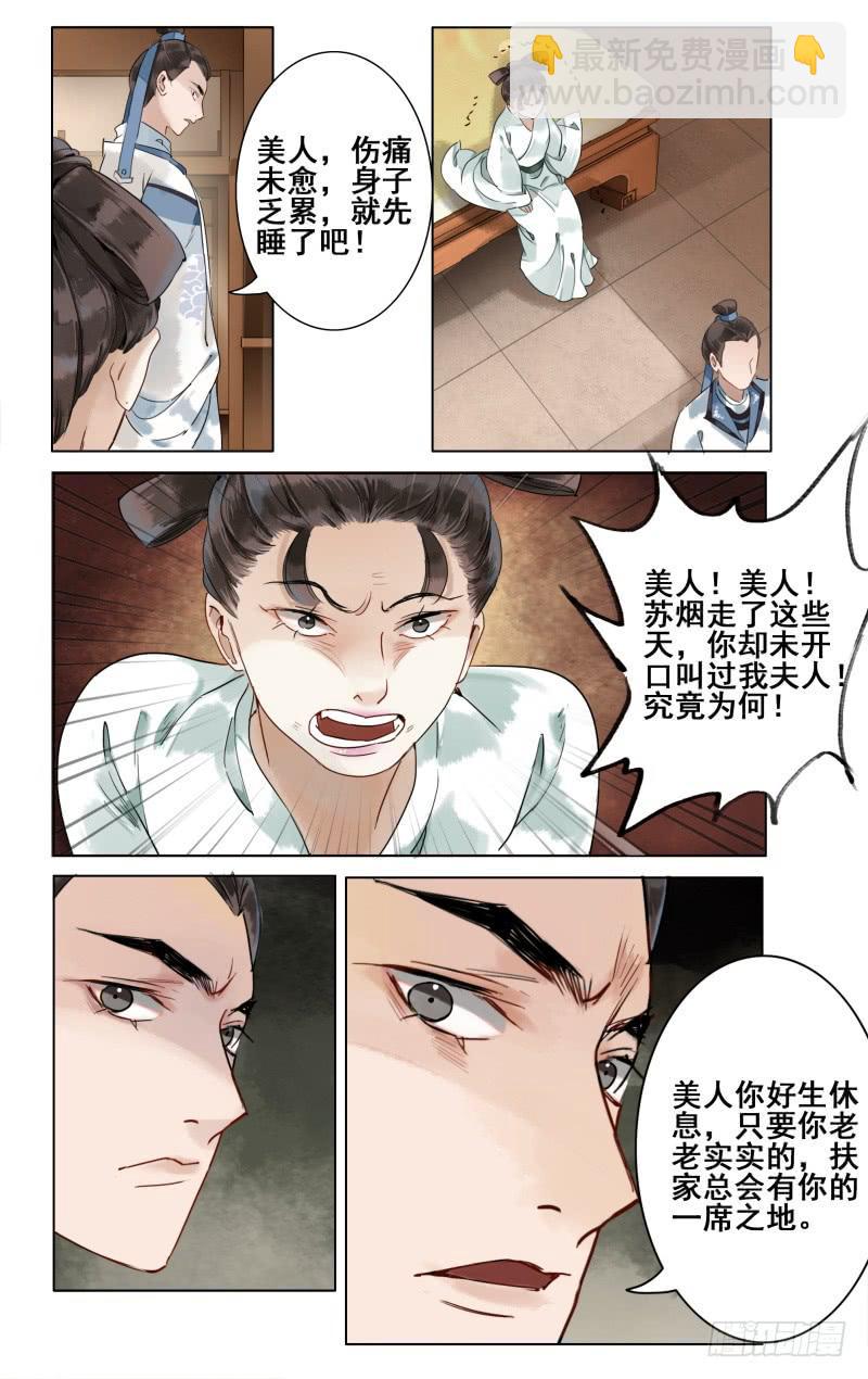 凉州篇-第三十一话-第32话