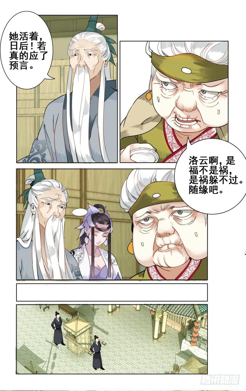 凉州篇-第三十一话-第32话