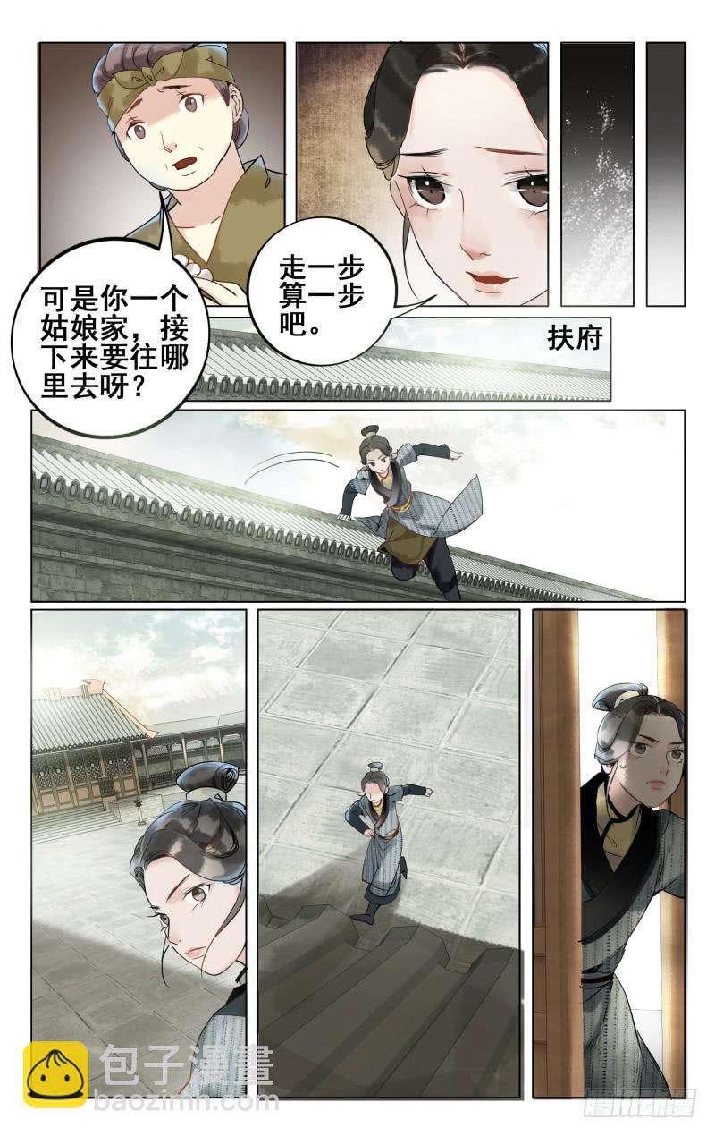 凉州篇-第三十三话-第34话