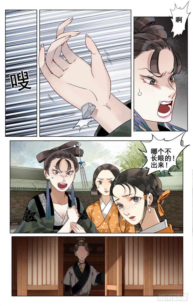 凉州篇-第三十三话-第34话