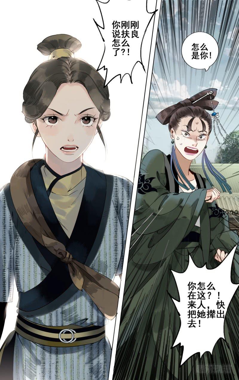 凉州篇-第三十三话-第34话