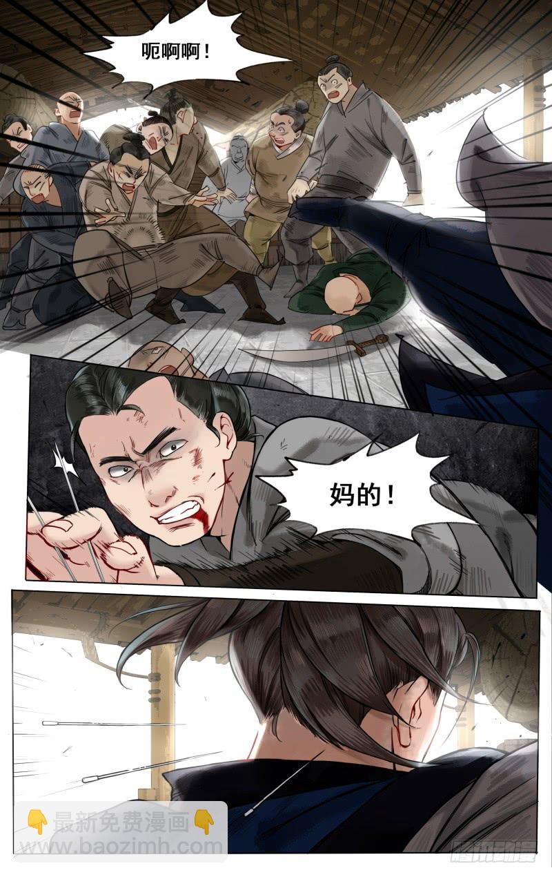 凉州篇-第三十五话-第36话