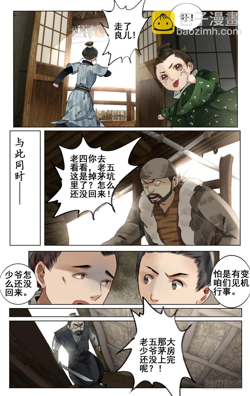 凉州篇-第三十五话-第36话