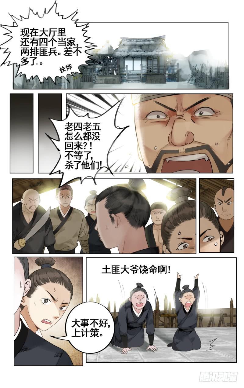 凉州篇-第三十五话-第36话