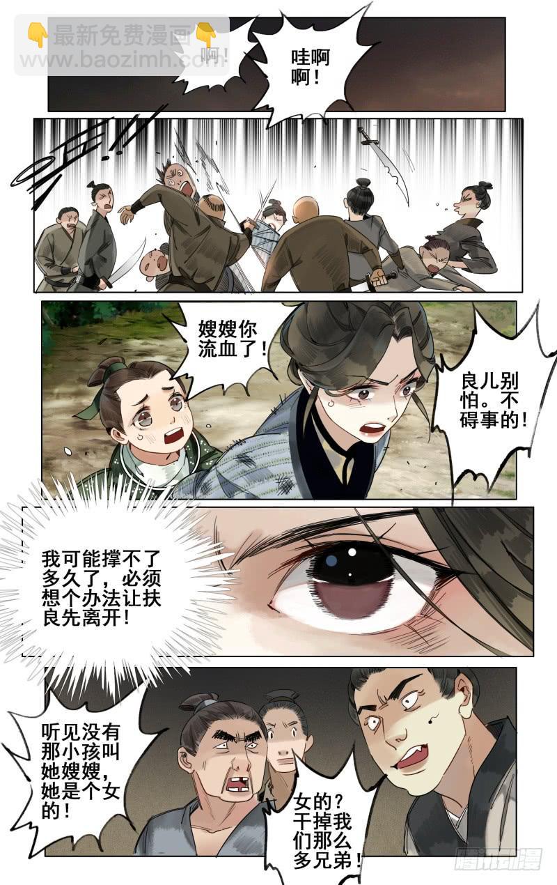 凉州篇-第三十七话-第38话