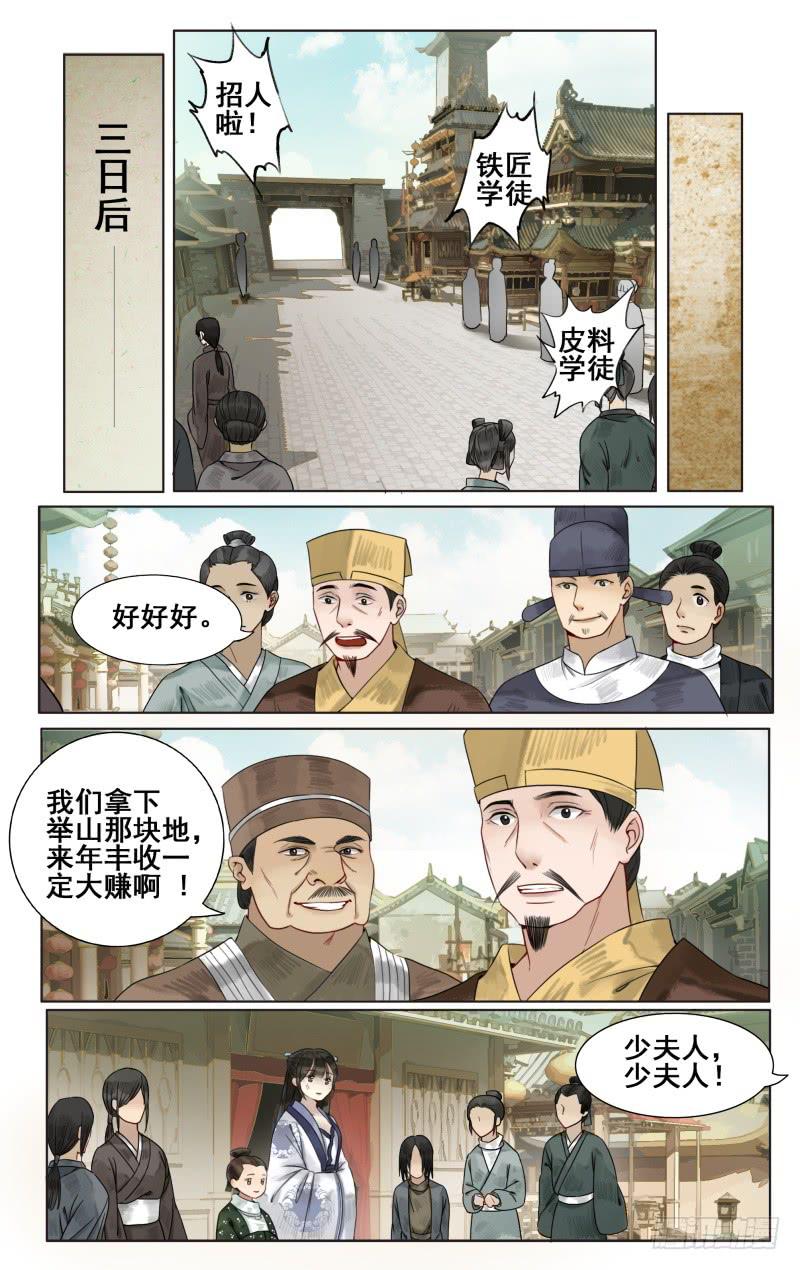 凉州篇-第四十三话-第44话