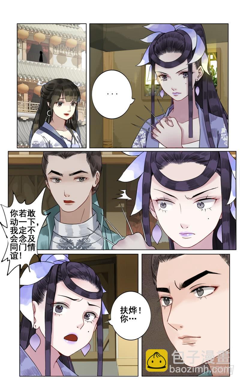 凉州篇-第四十三话-第44话