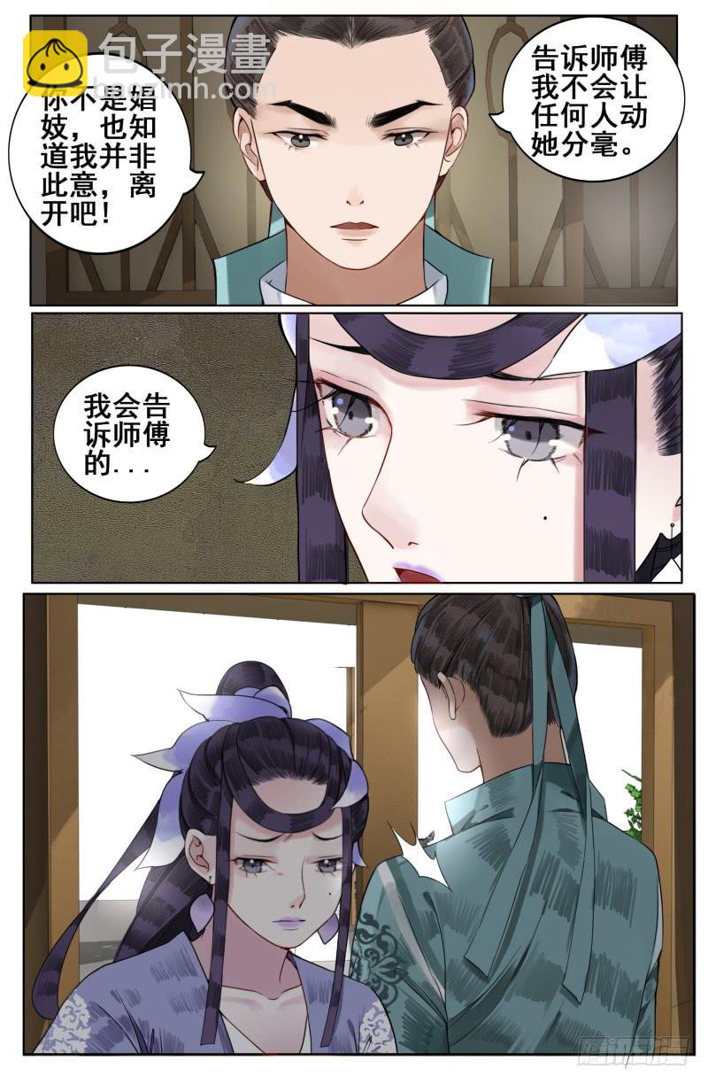 凉州篇-第四十三话-第44话