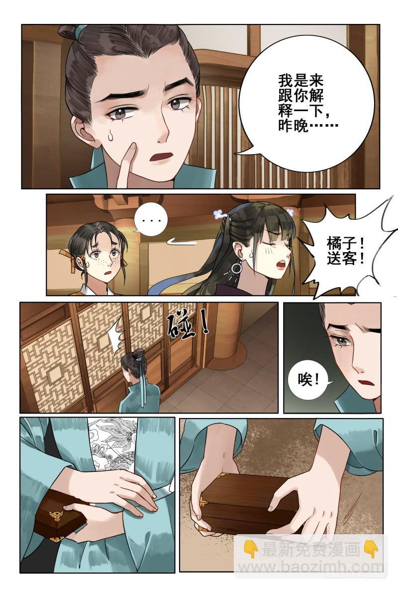 凉州篇-第四十五话-第46话