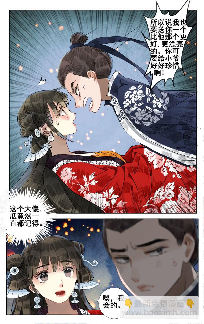 凉州篇-第四十九话-第50话