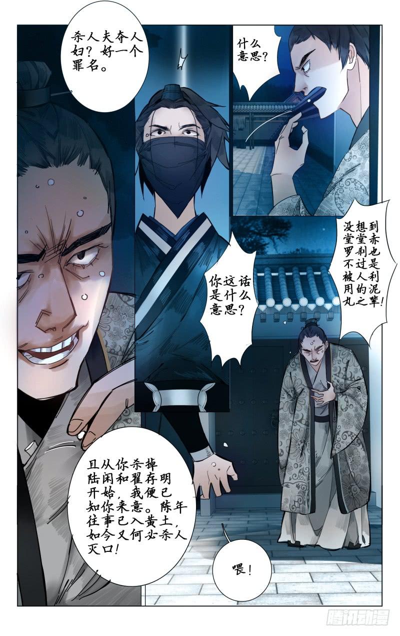 凉州篇-第六话-第6话