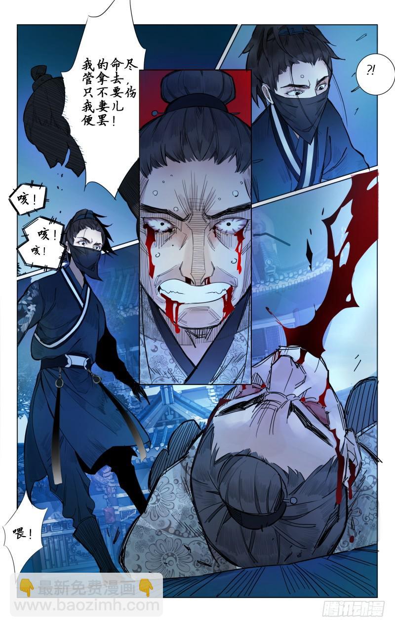 凉州篇-第六话-第6话