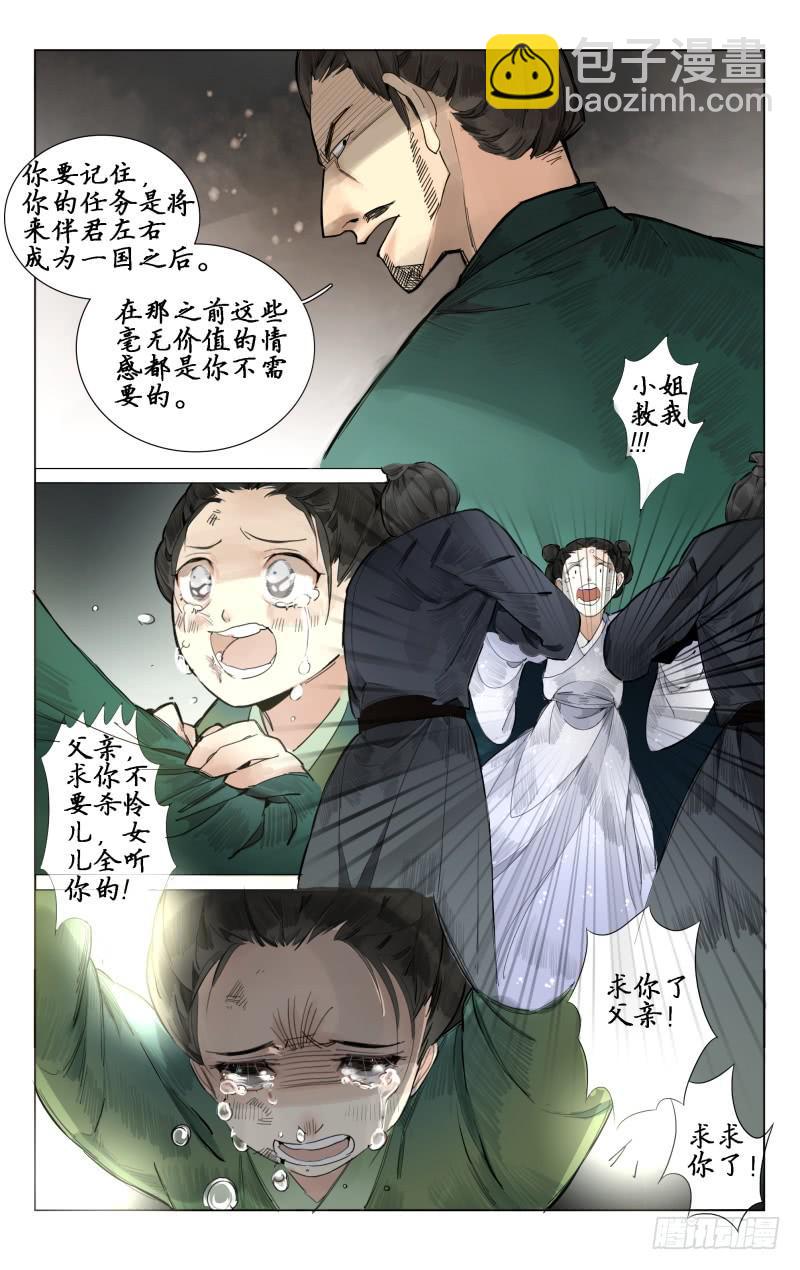 凉州篇-第六话-第6话