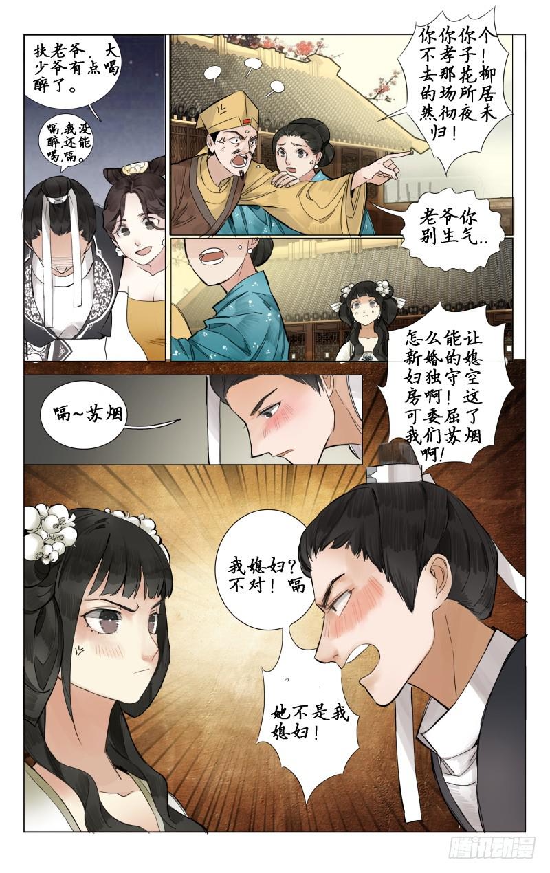 凉州篇-第六话-第6话