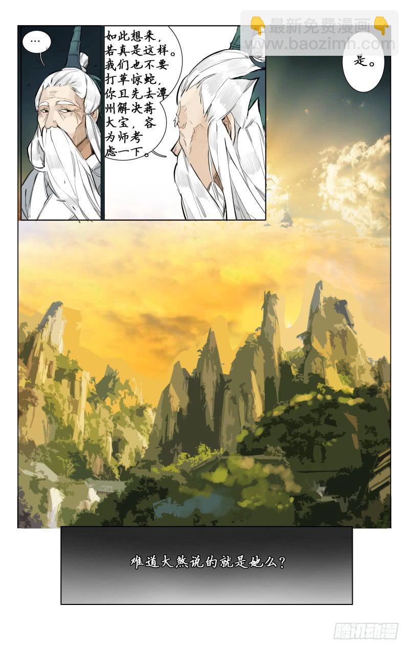 凉州篇-第六话-第6话