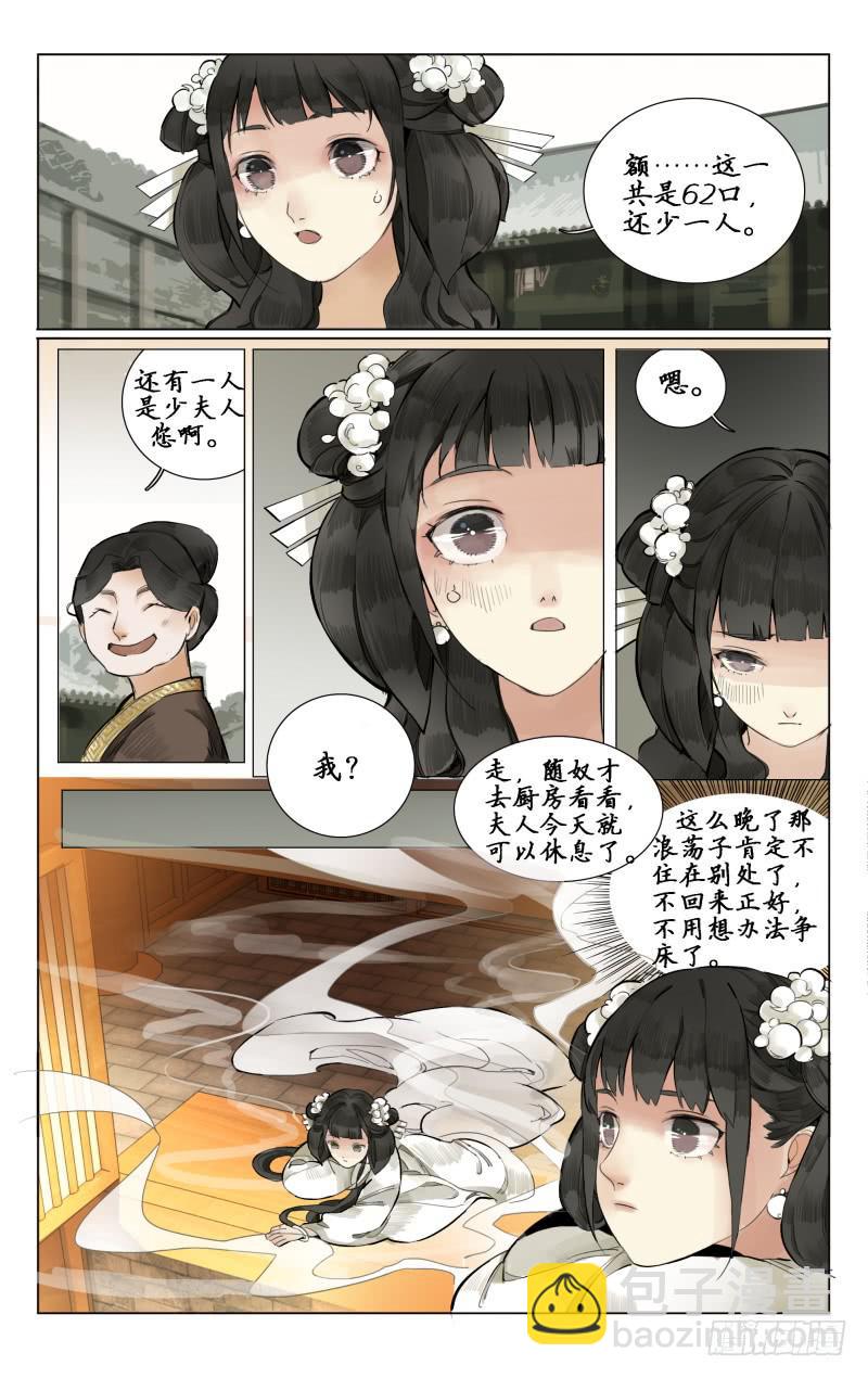 凉州篇-第六话-第6话