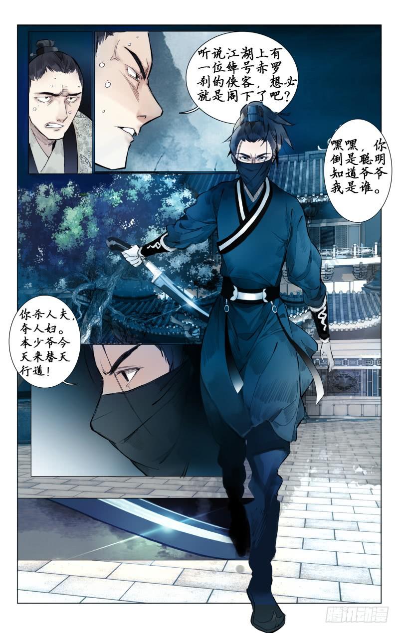 凉州篇-第六话-第6话