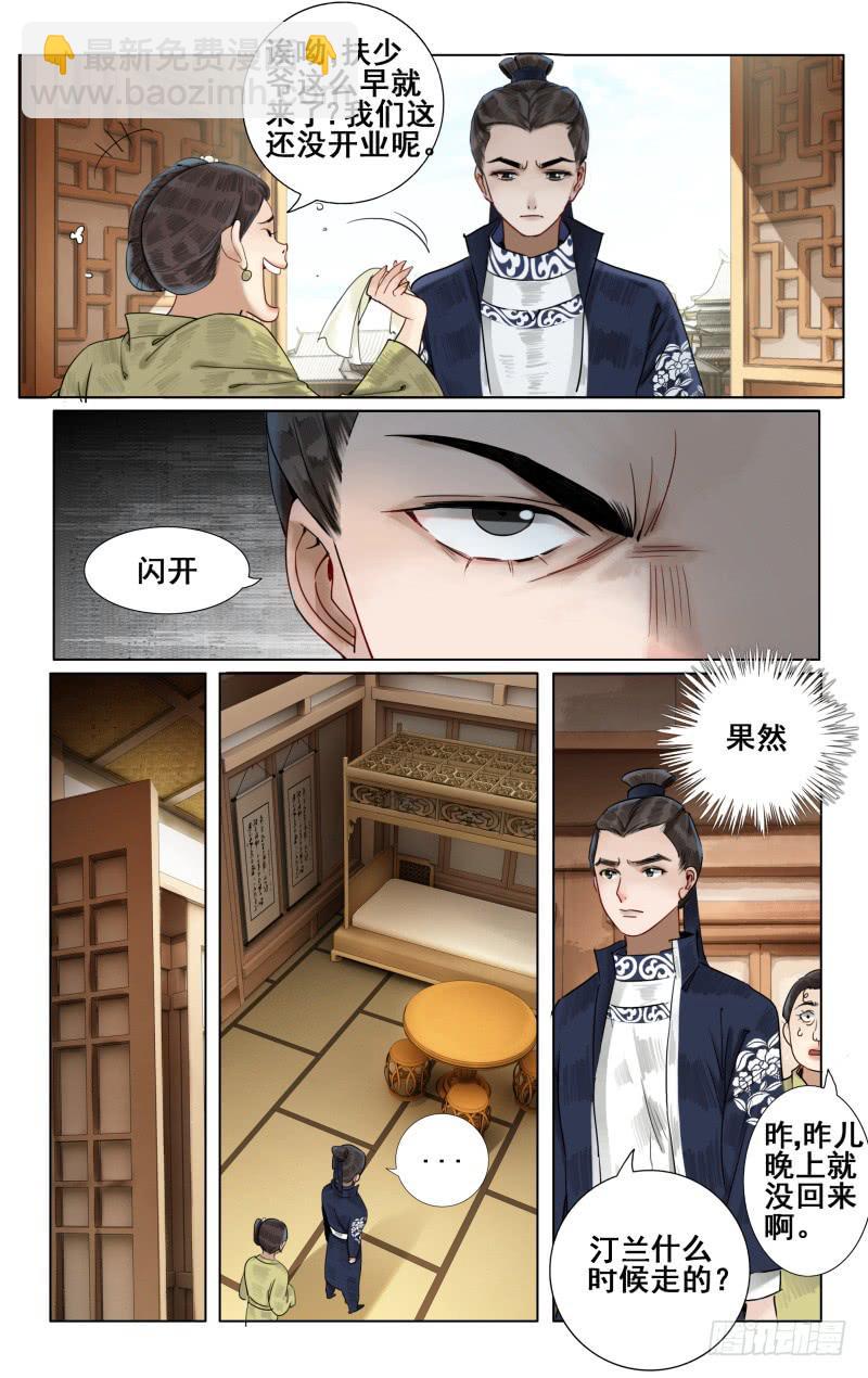 凉州篇-第五十一话-第52话