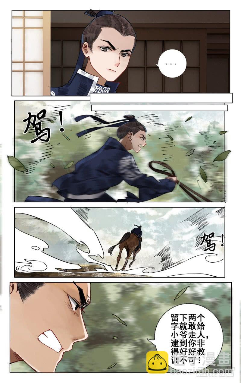 凉州篇-第五十一话-第52话