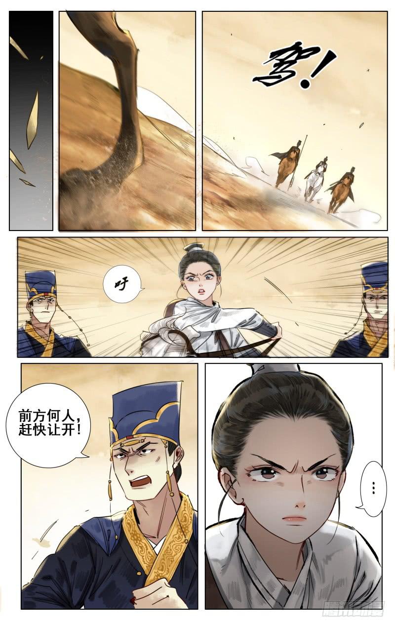 凉州篇-第五十一话-第52话
