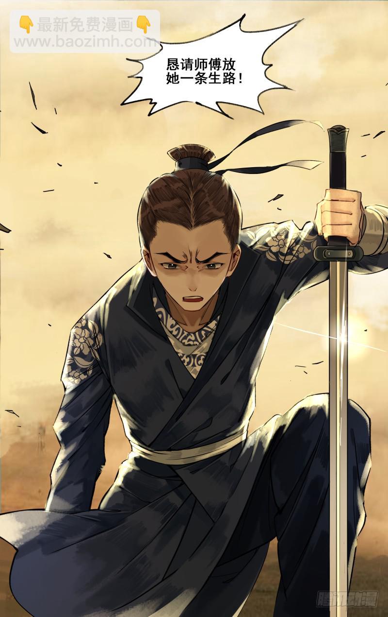 凉州篇-第五十三话-第54话