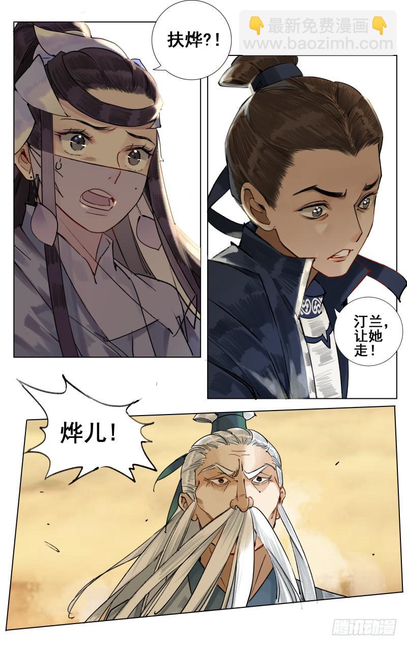 凉州篇-第五十三话-第54话