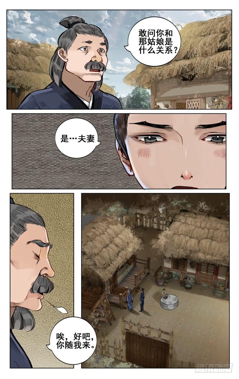 凉州篇-第五十五话-第56话