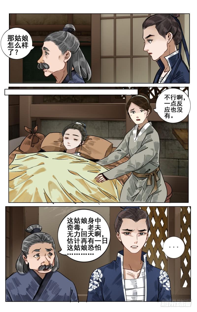 凉州篇-第五十五话-第56话