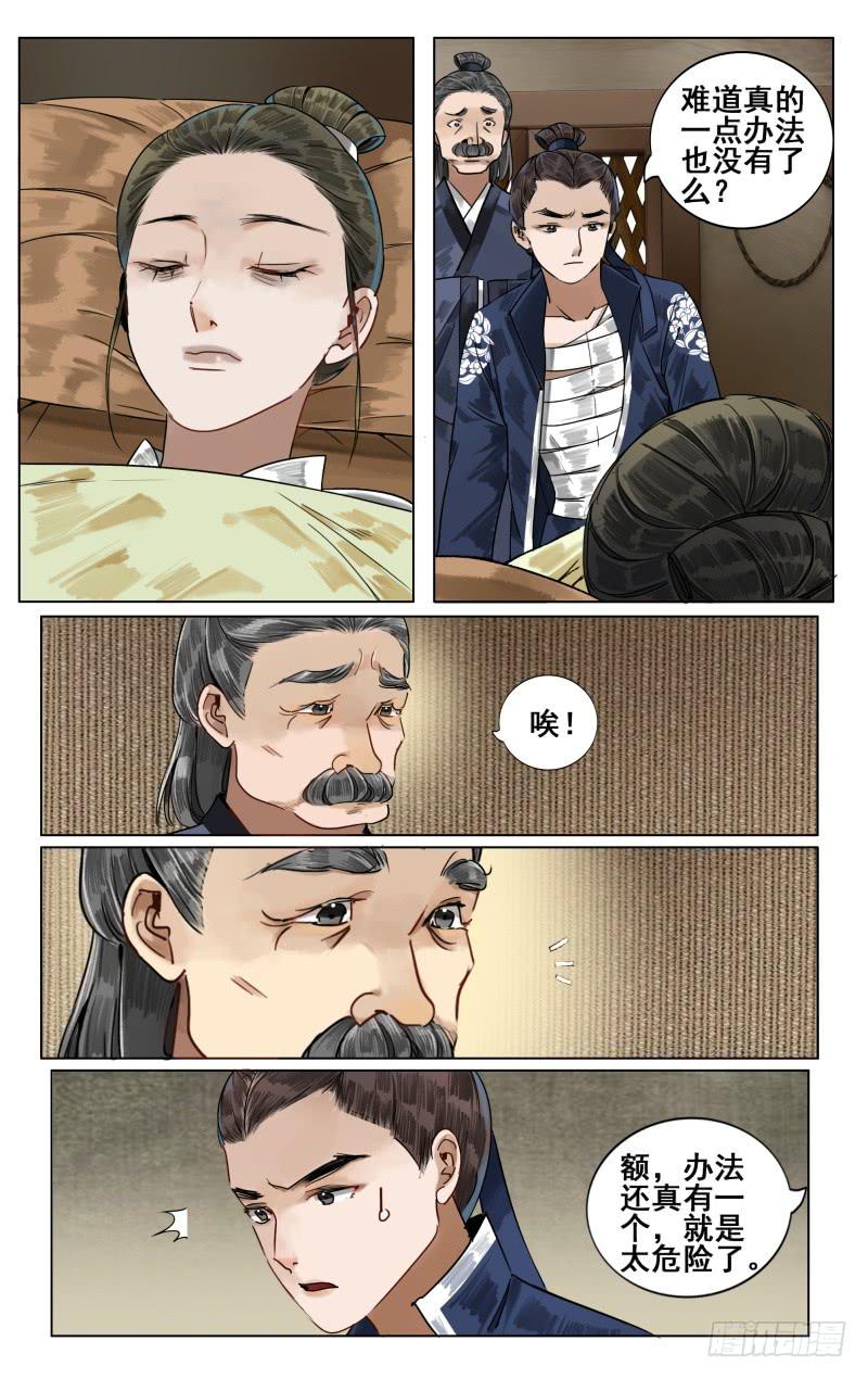 凉州篇-第五十五话-第56话