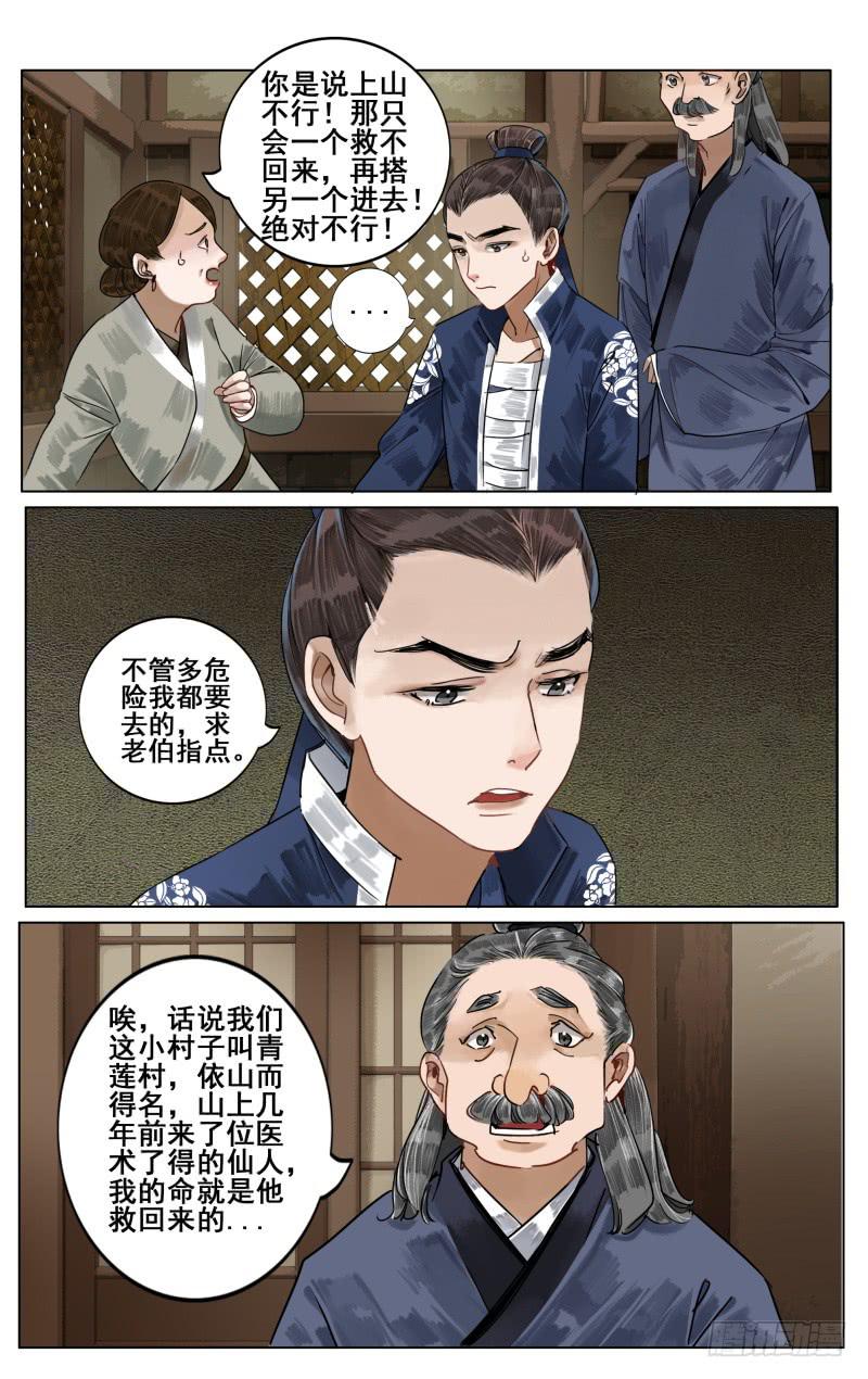 凉州篇-第五十五话-第56话