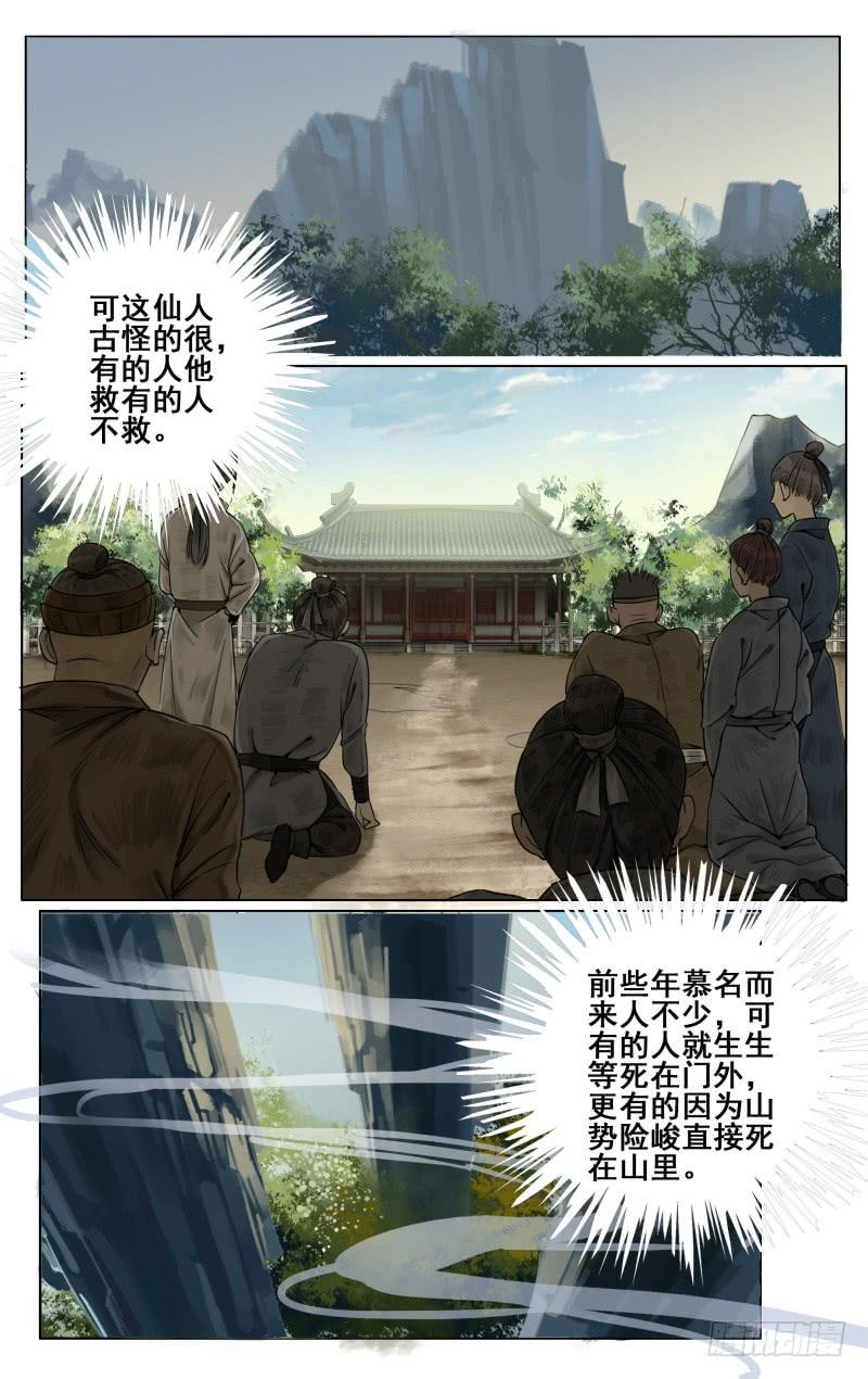 凉州篇-第五十五话-第56话