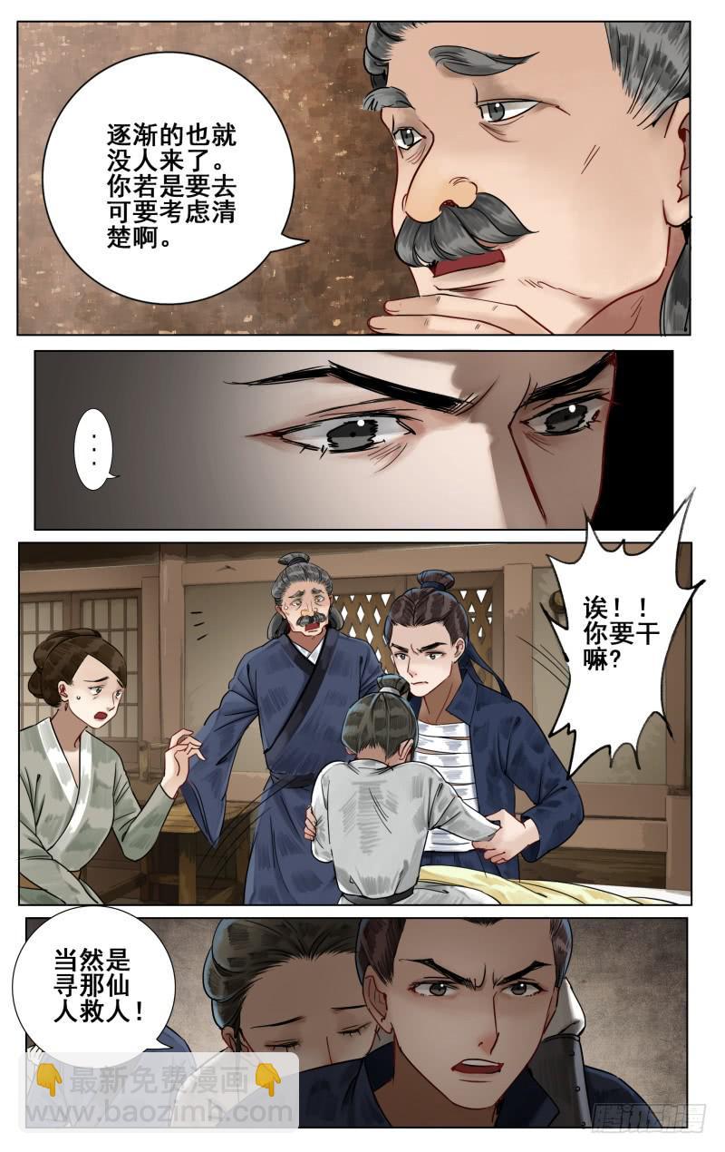 凉州篇-第五十五话-第56话