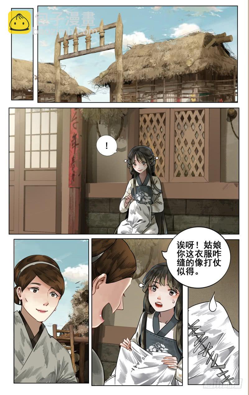 凉州篇-第五十七话-第58话