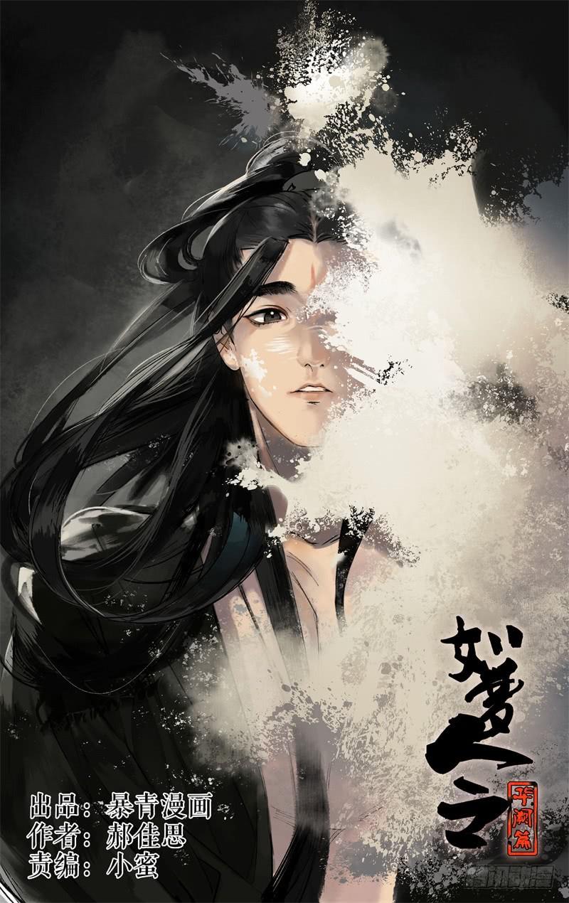 华阙篇-起始-第62话