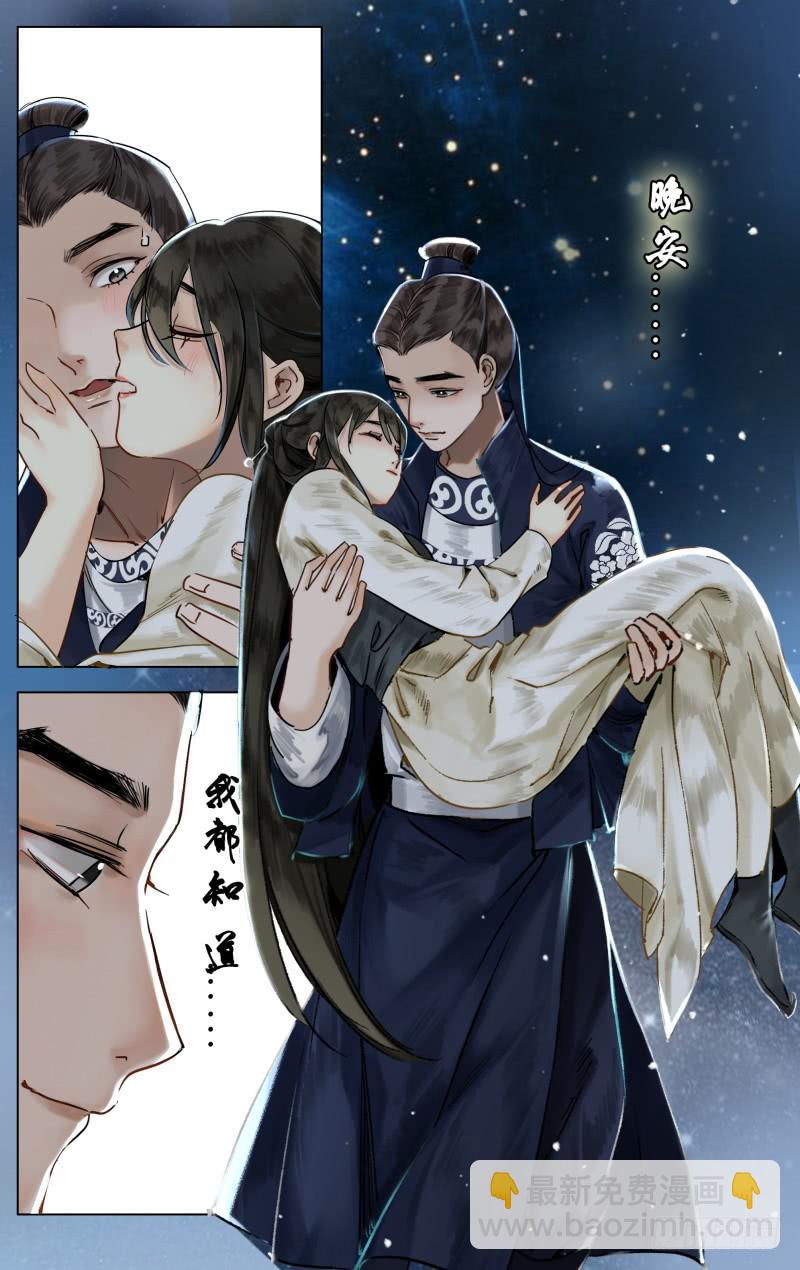 华阙篇-起始-第62话