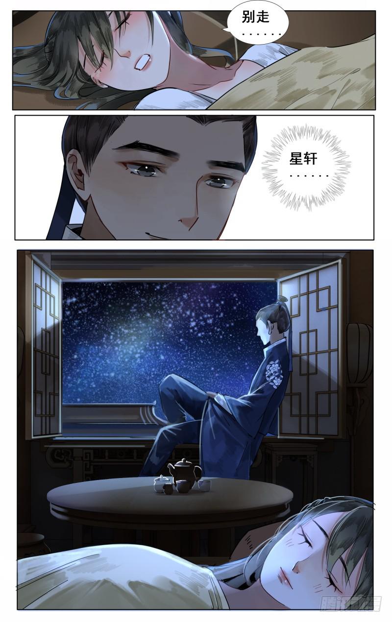 华阙篇-起始-第62话