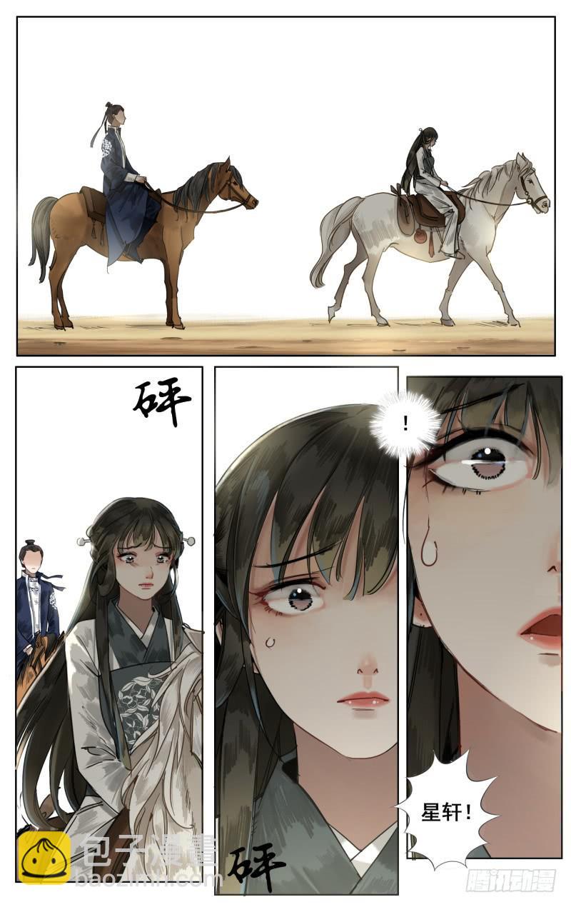 华阙篇-起始-第62话
