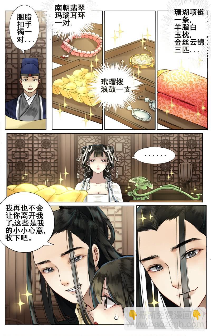 华阙篇-起始-第62话