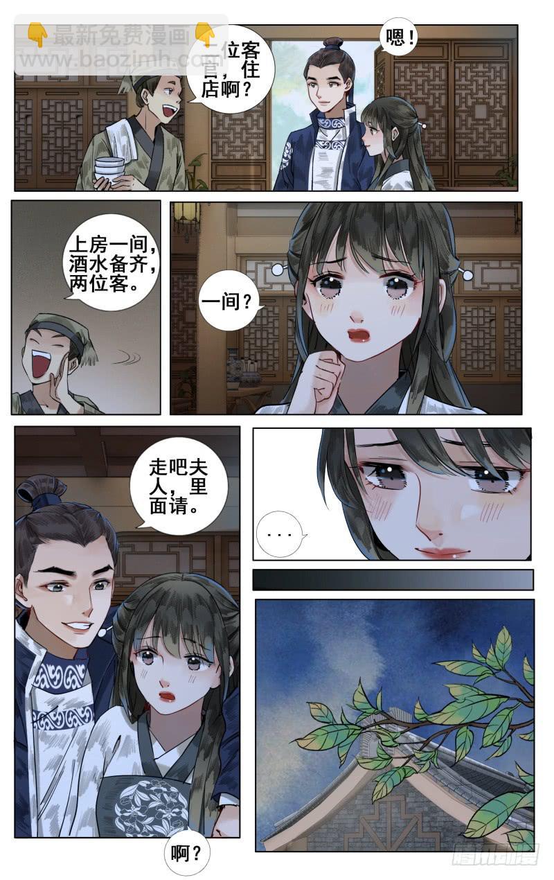 华阙篇-起始-第62话