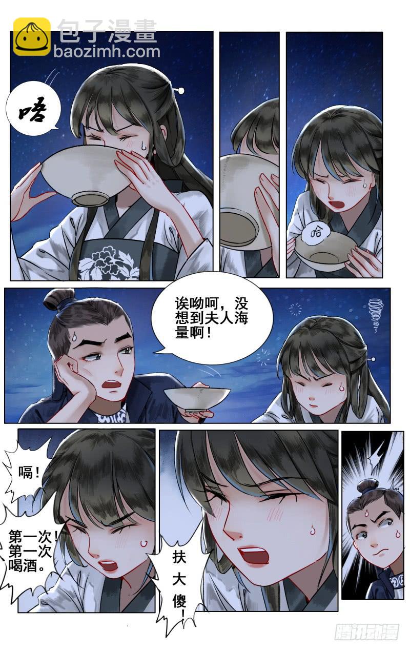 华阙篇-起始-第62话