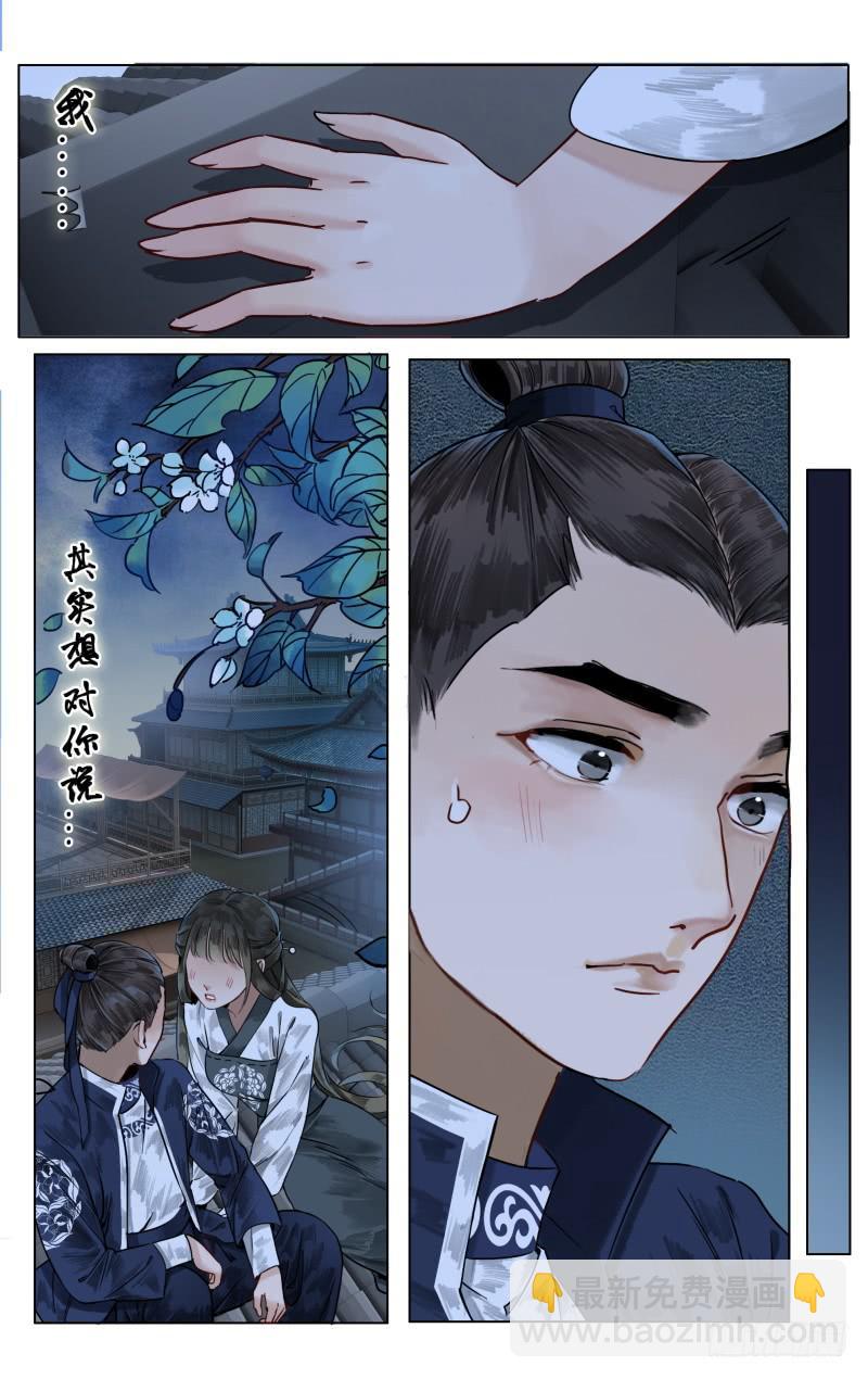 华阙篇-起始-第62话