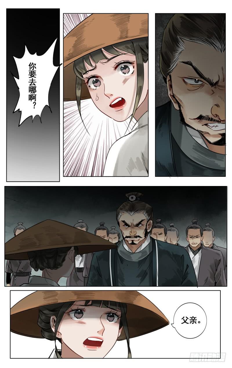 华阙篇-第五话-第66话