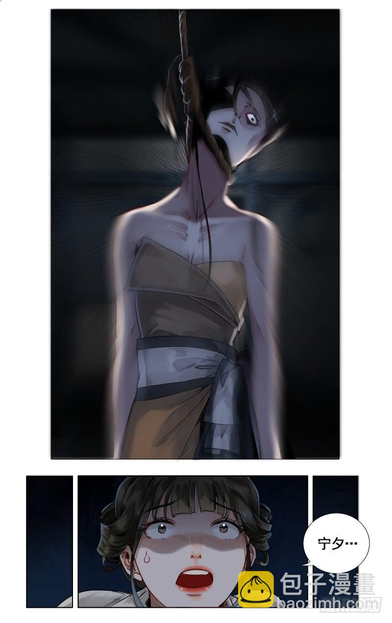 华阙篇-第五话-第66话