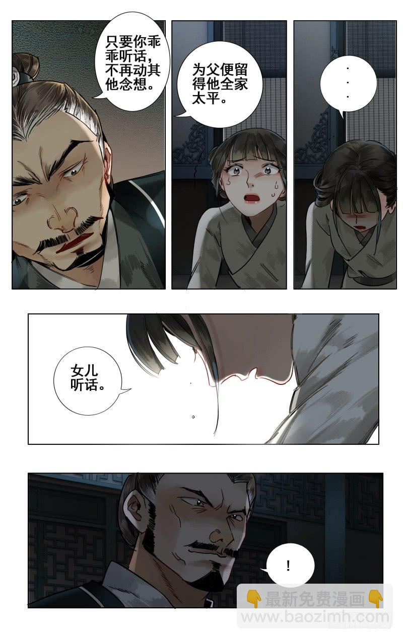 华阙篇-第五话-第66话