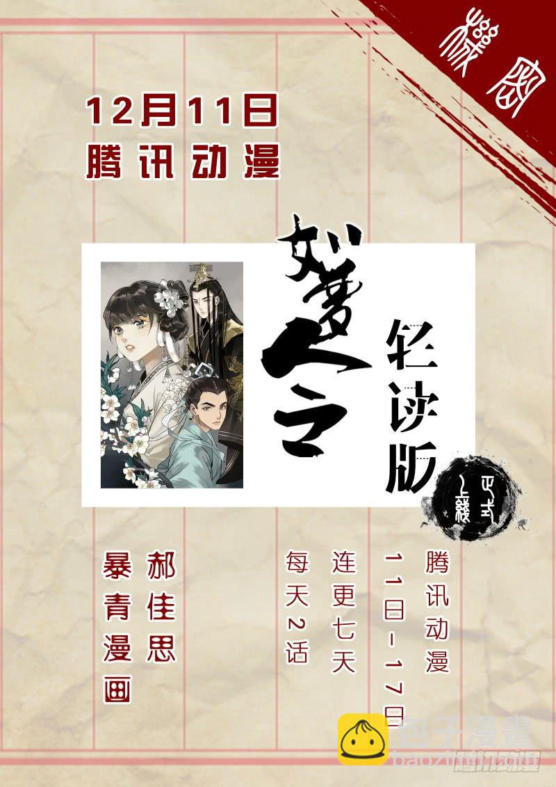 华阙篇-第七话-第68话