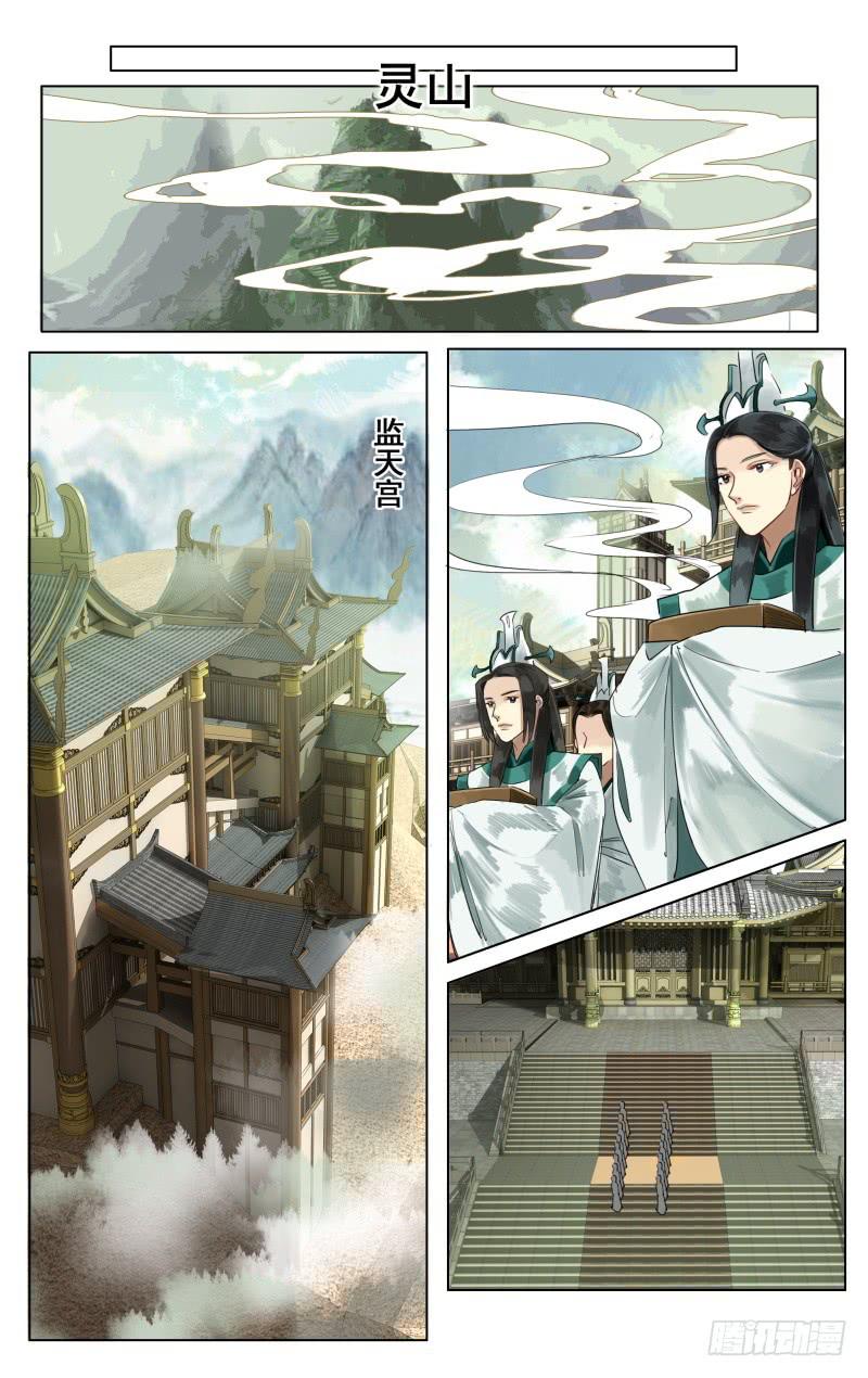 华阙篇-第七话-第68话