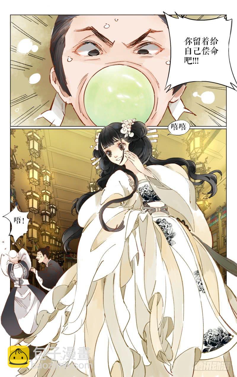 凉州篇-第八话-第8话