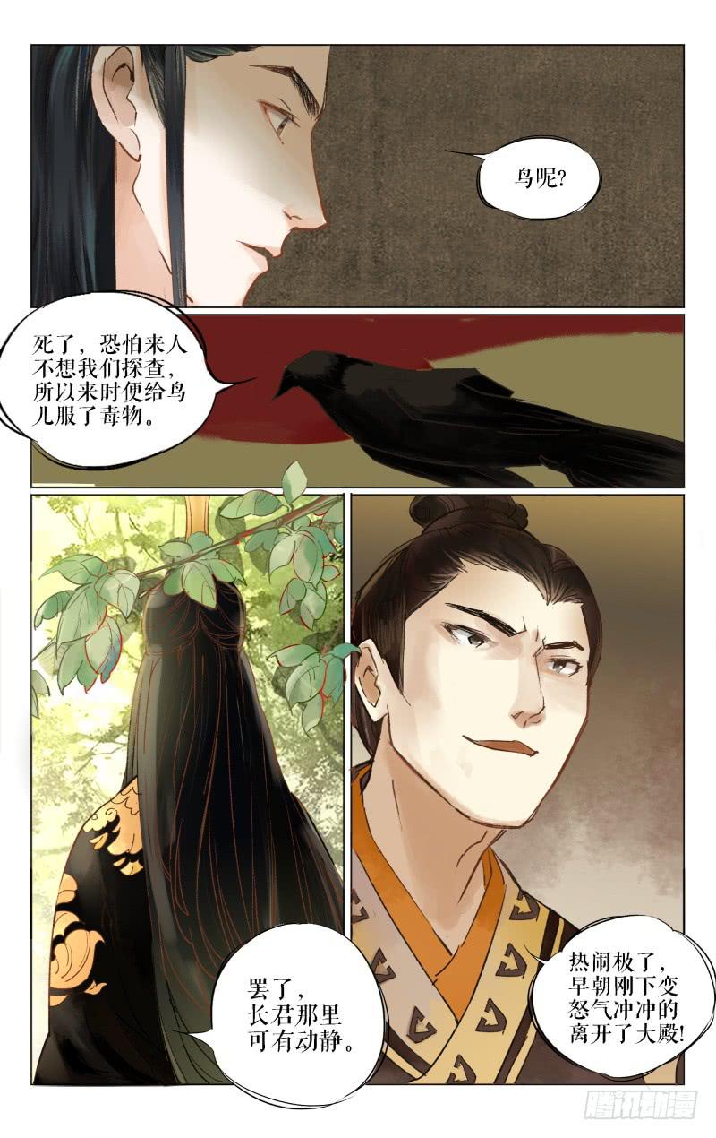 凉州篇-第八话-第8话