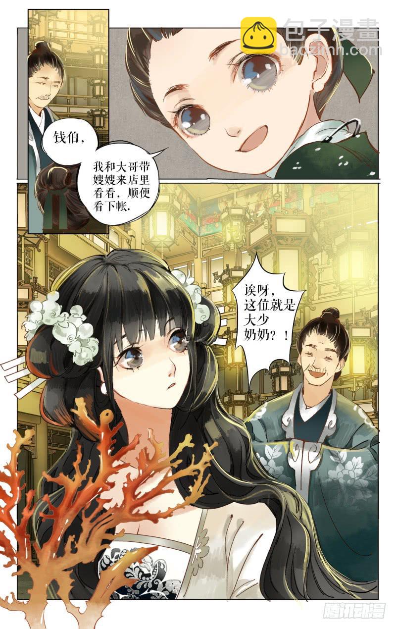 凉州篇-第八话-第8话