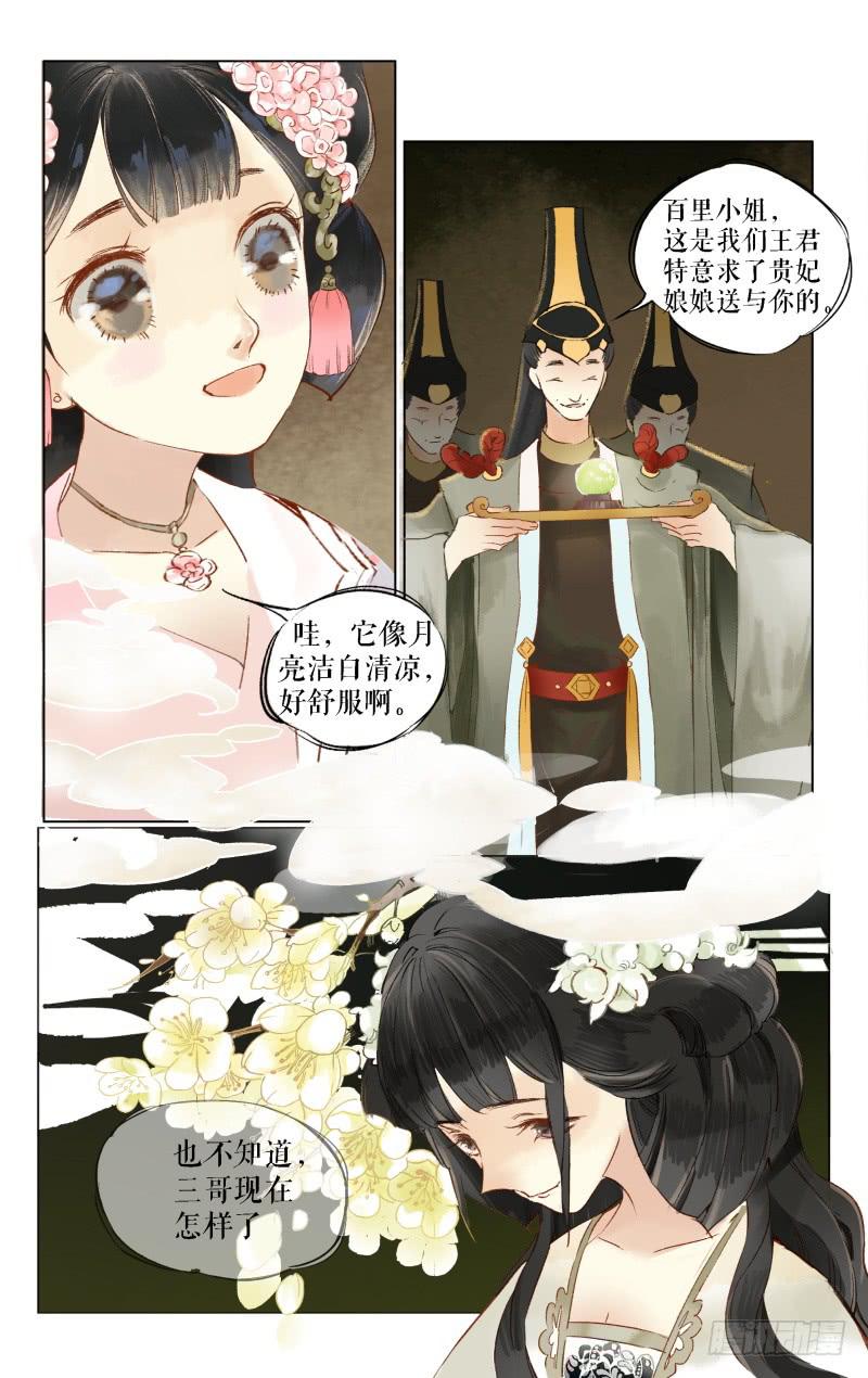 凉州篇-第八话-第8话